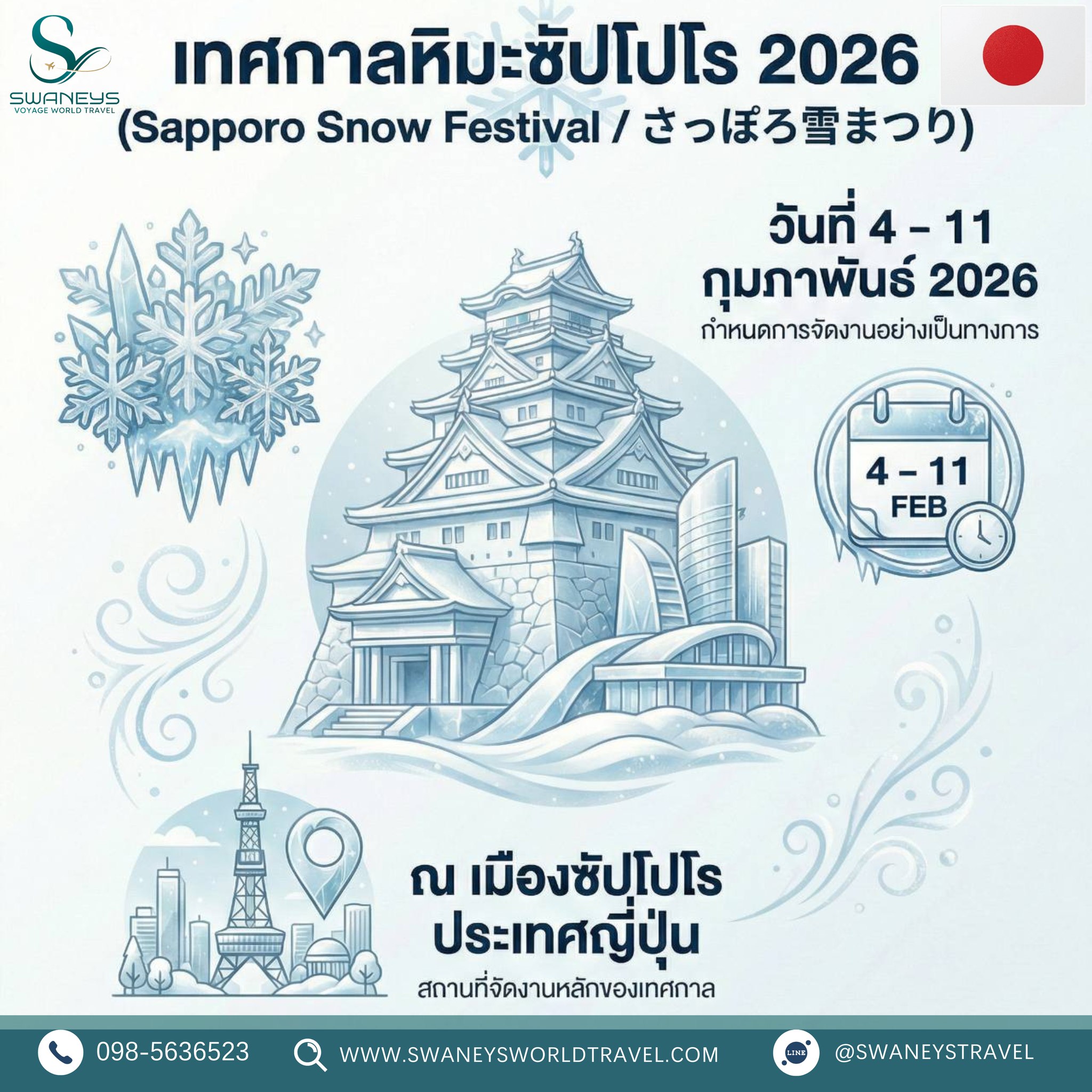 Sapporo Snow Festival 2026